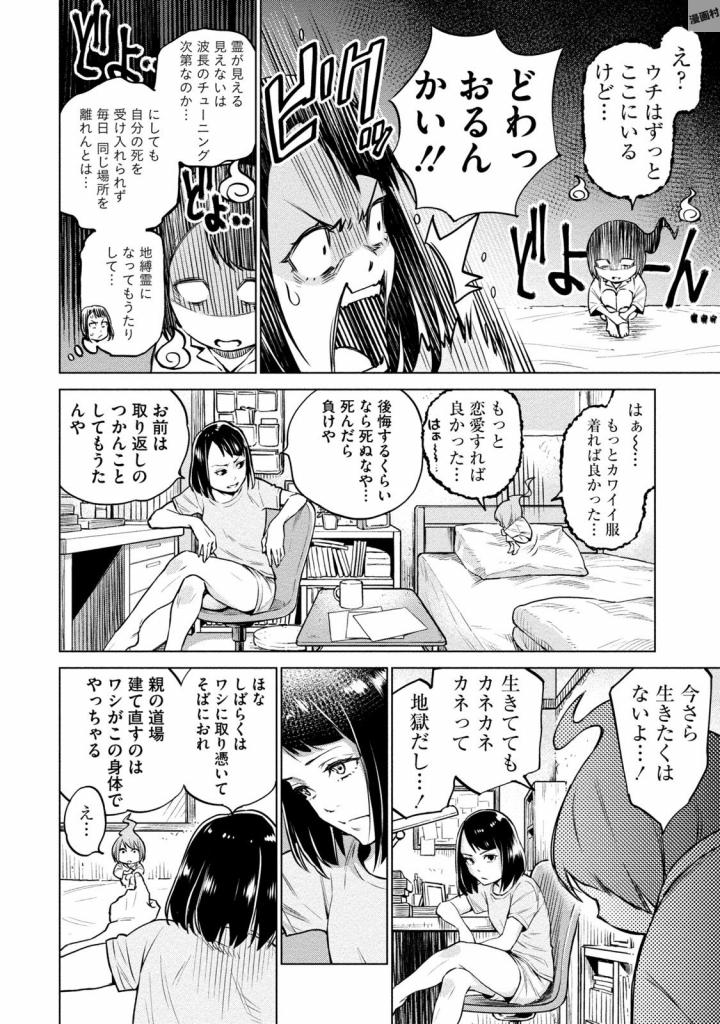 どるから,石井馆长变妹了 Chap 3 - Next Chap 4