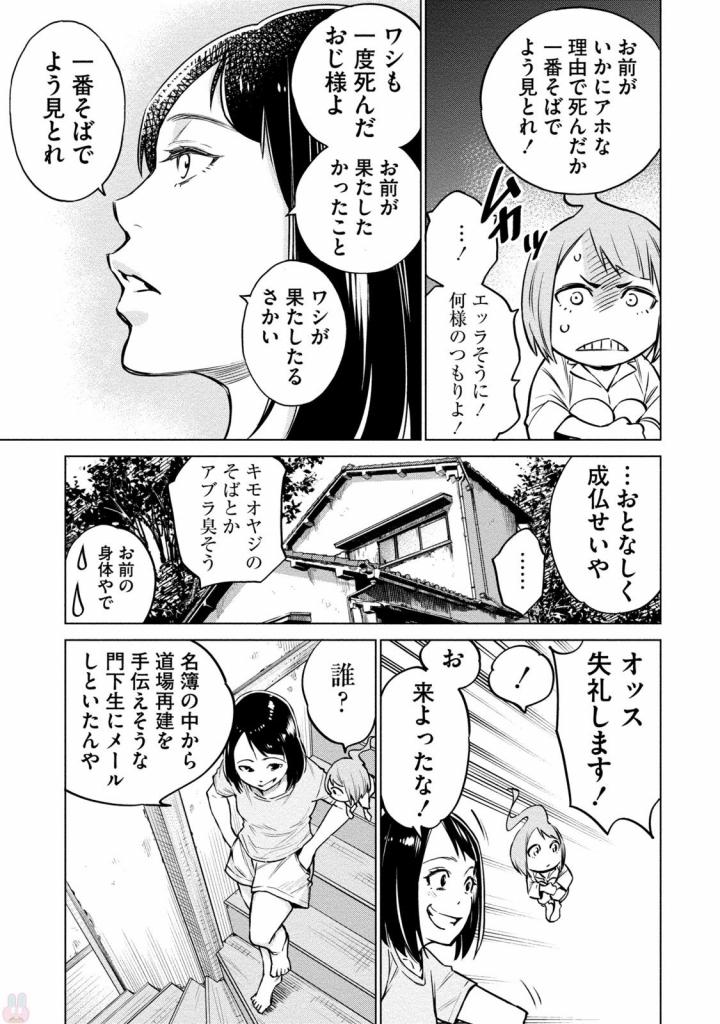 どるから,石井馆长变妹了 Chap 3 - Next Chap 4