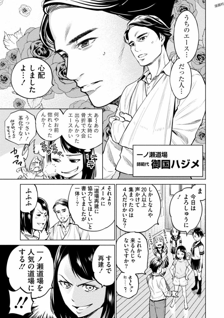 どるから,石井馆长变妹了 Chap 3 - Next Chap 4