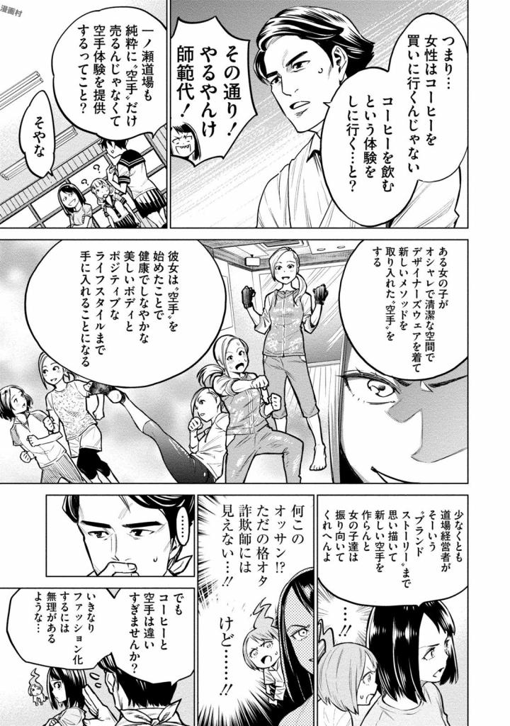 どるから,石井馆长变妹了 Chap 3 - Next Chap 4