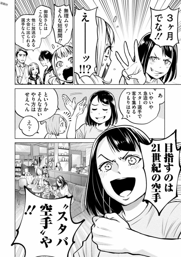 どるから,石井馆长变妹了 Chap 3 - Next Chap 4
