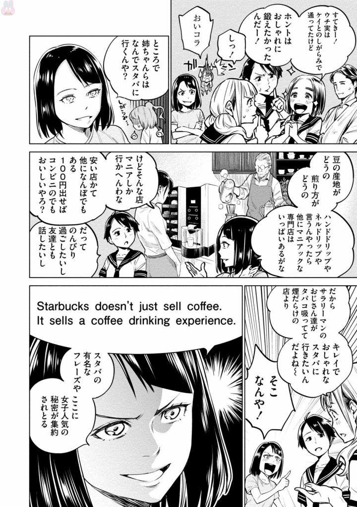 どるから,石井馆长变妹了 Chap 3 - Next Chap 4