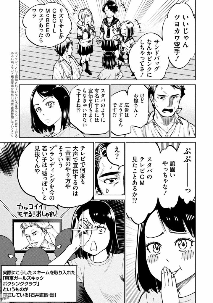 どるから,石井馆长变妹了 Chap 3 - Next Chap 4