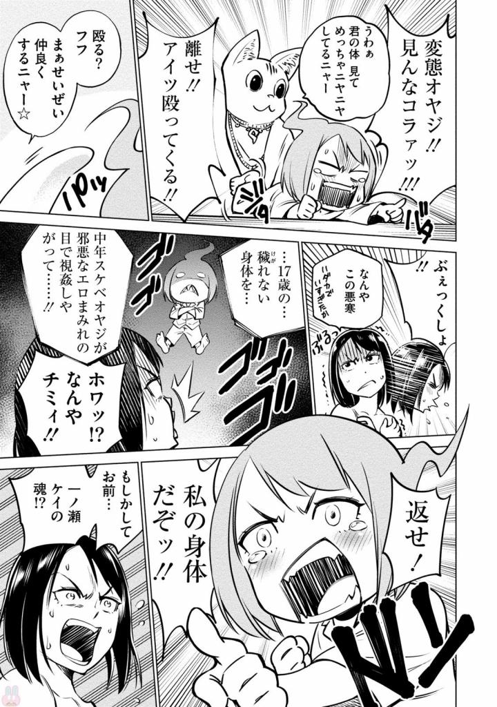どるから,石井馆长变妹了 Chap 3 - Next Chap 4