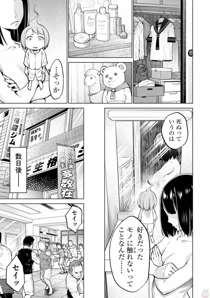 どるから,石井馆长变妹了 Chap 3 - Next Chap 4
