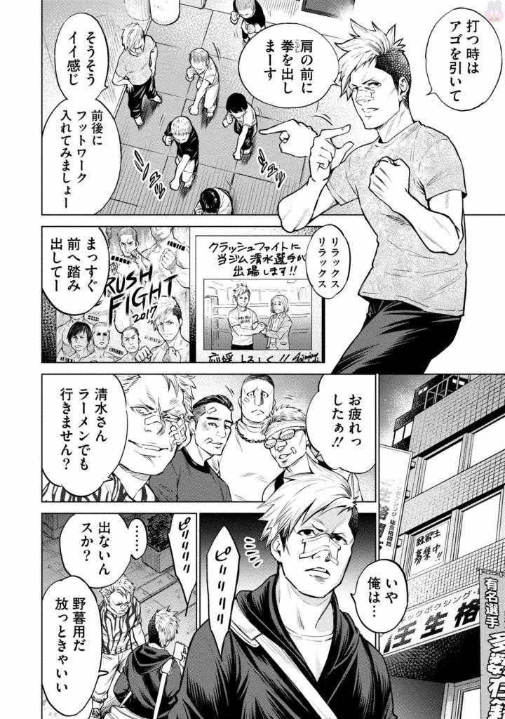 どるから,石井馆长变妹了 Chap 3 - Next Chap 4