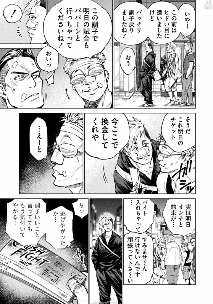 どるから,石井馆长变妹了 Chap 3 - Next Chap 4