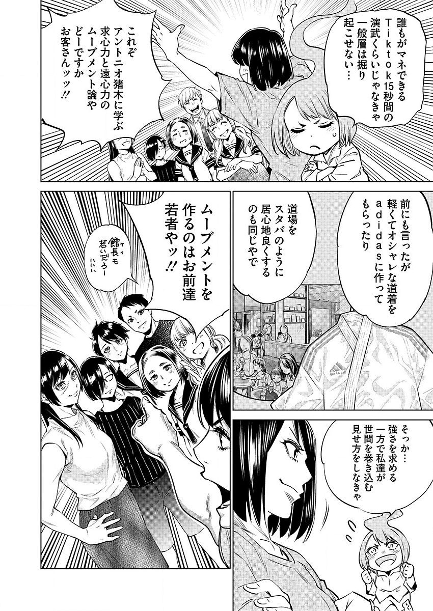 どるから,石井馆长变妹了 Chap 30 - Next Chap 31