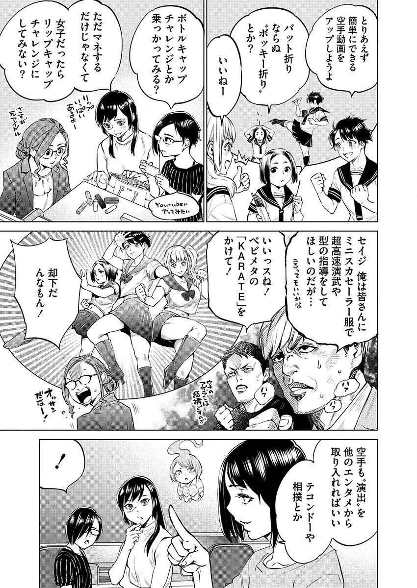 どるから,石井馆长变妹了 Chap 30 - Next Chap 31