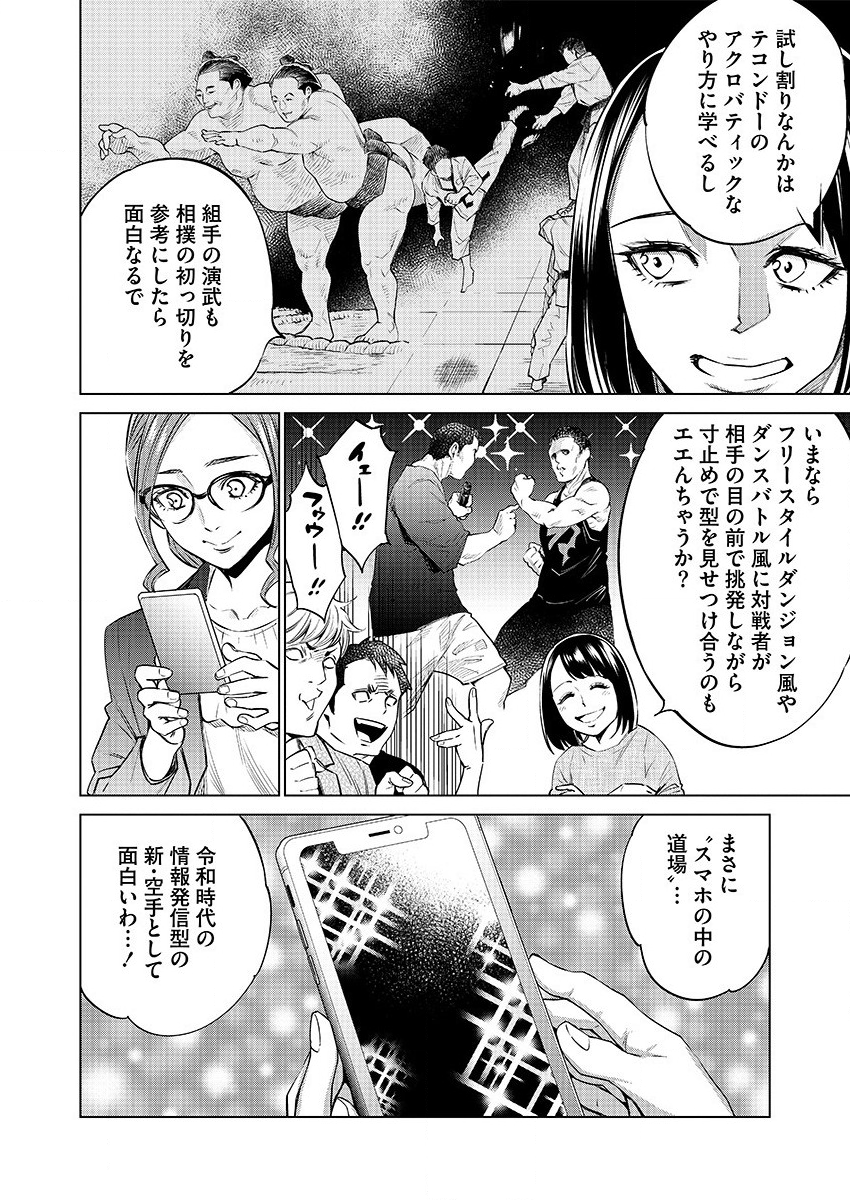 どるから,石井馆长变妹了 Chap 30 - Next Chap 31