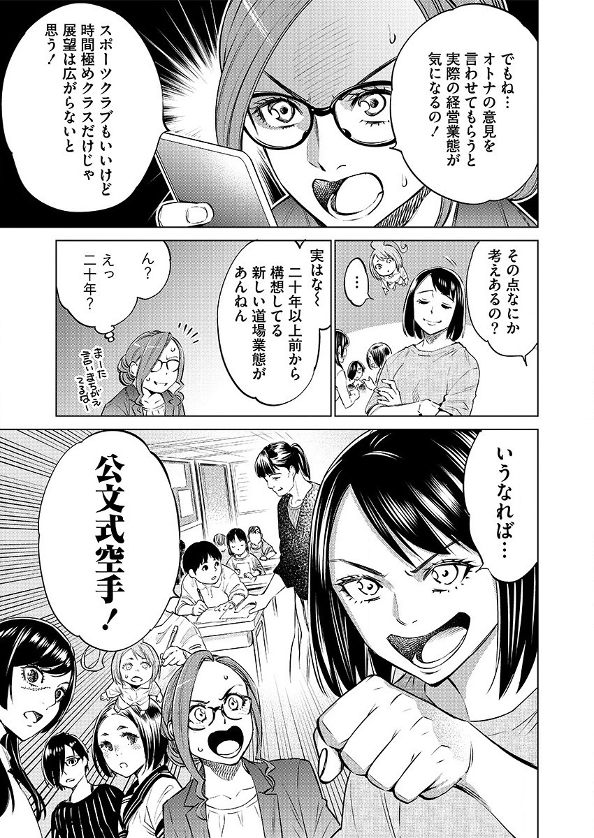 どるから,石井馆长变妹了 Chap 30 - Next Chap 31