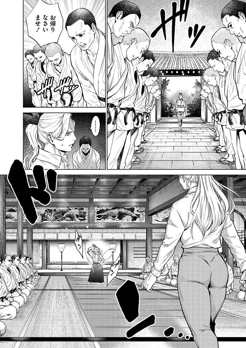 どるから,石井馆长变妹了 Chap 30 - Next Chap 31