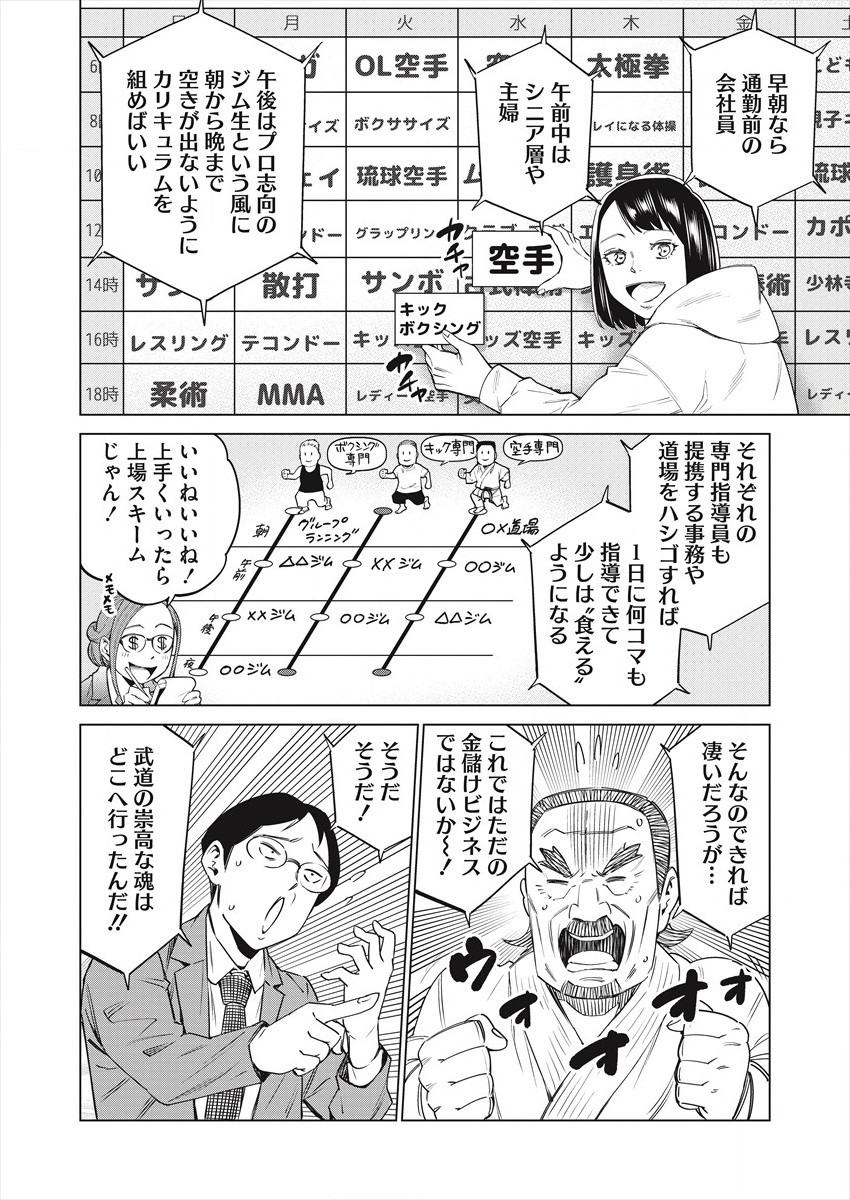 どるから,石井馆长变妹了 Chap 46 - Next Chap 47