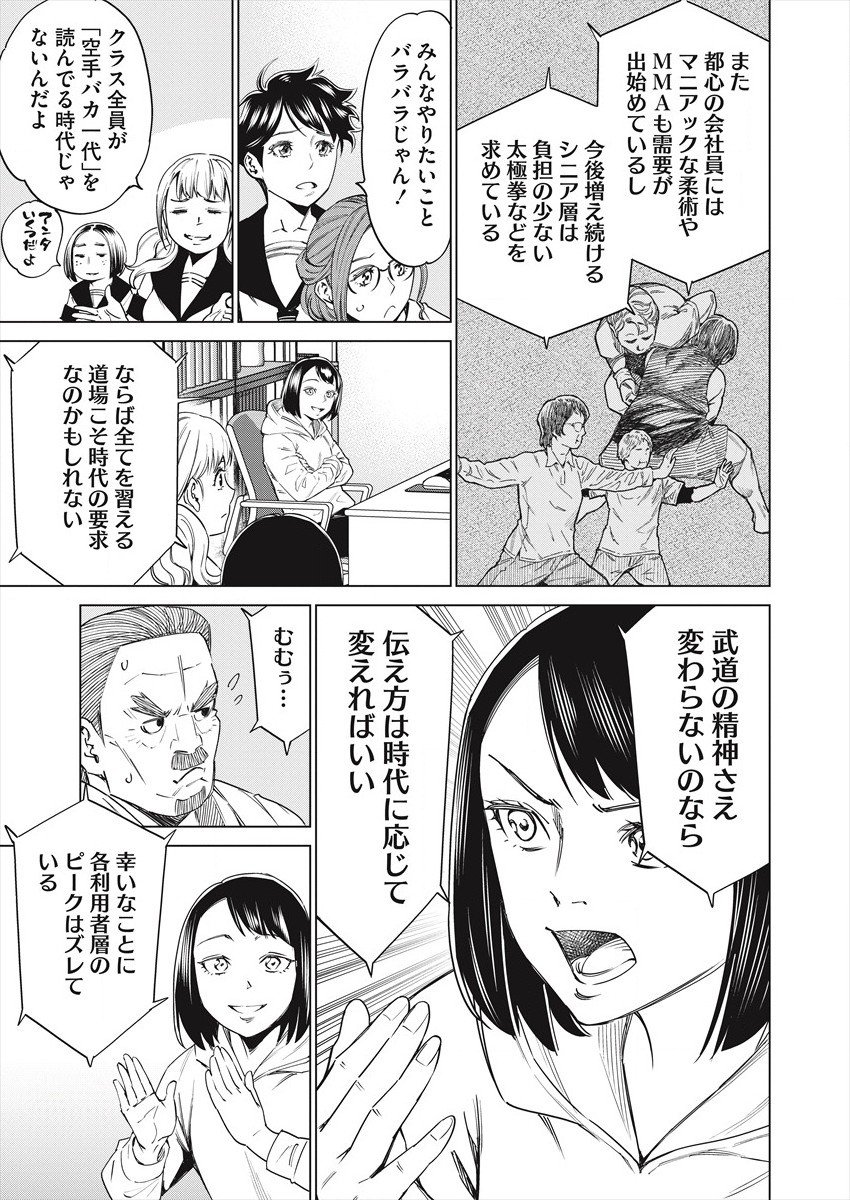 どるから,石井馆长变妹了 Chap 46 - Next Chap 47
