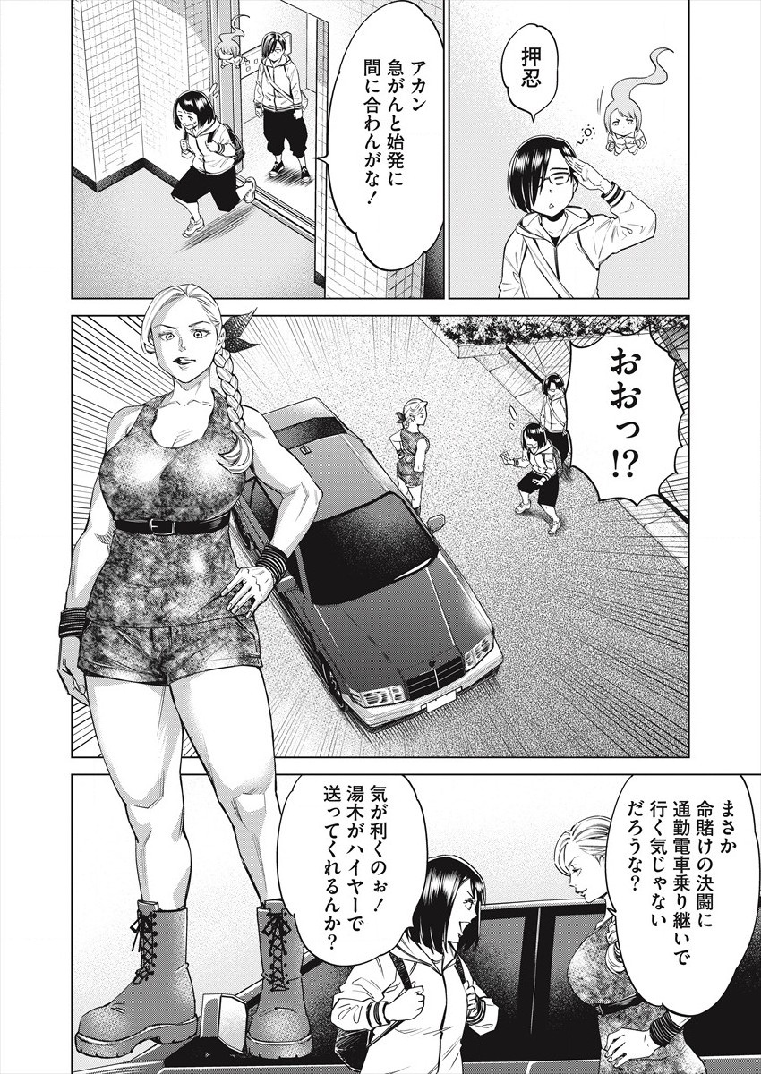 どるから,石井馆长变妹了 Chap 46 - Next Chap 47