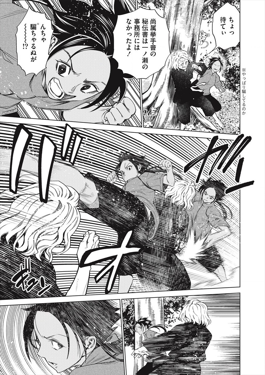 どるから,石井馆长变妹了 Chap 47 - Next Chap 48