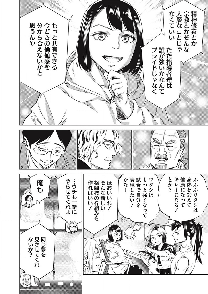 どるから,石井馆长变妹了 Chap 47 - Next Chap 48