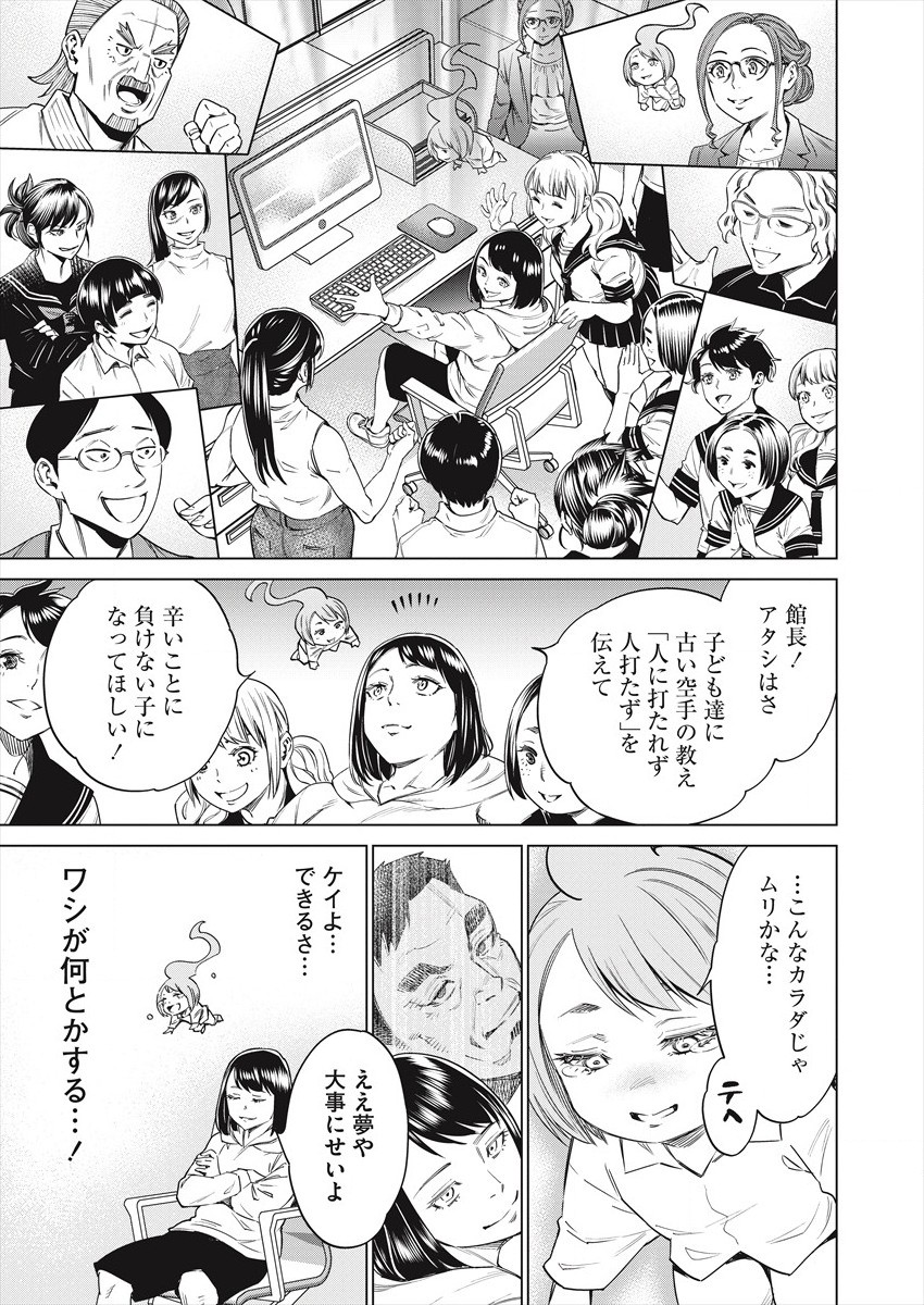 どるから,石井馆长变妹了 Chap 47 - Next Chap 48