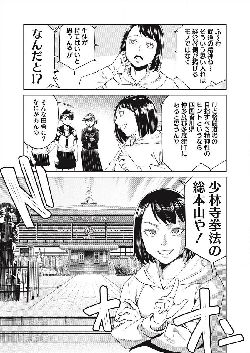 どるから,石井馆长变妹了 Chap 47 - Next Chap 48