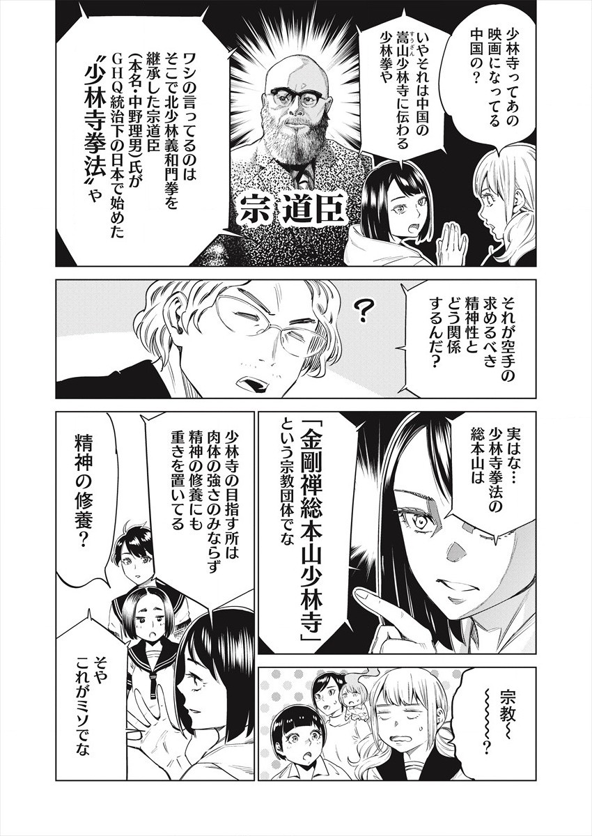 どるから,石井馆长变妹了 Chap 47 - Next Chap 48