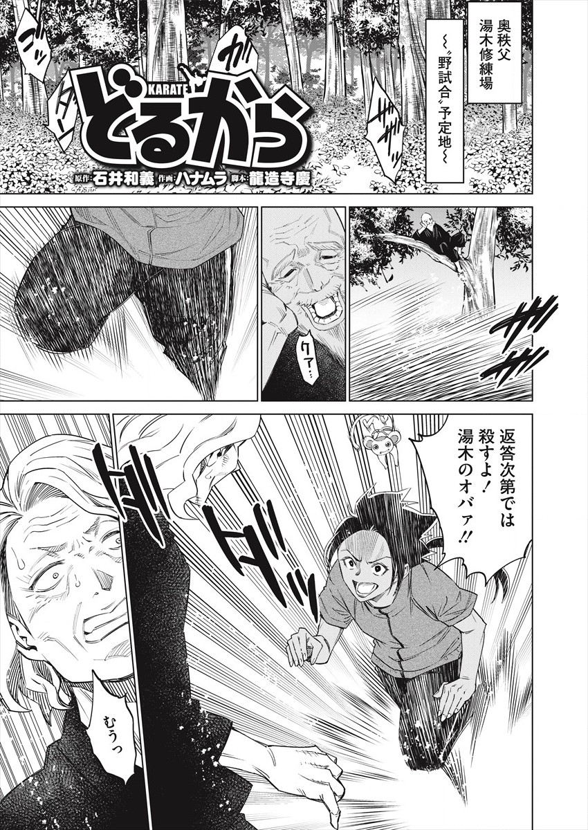 どるから,石井馆长变妹了 Chap 47 - Next Chap 48