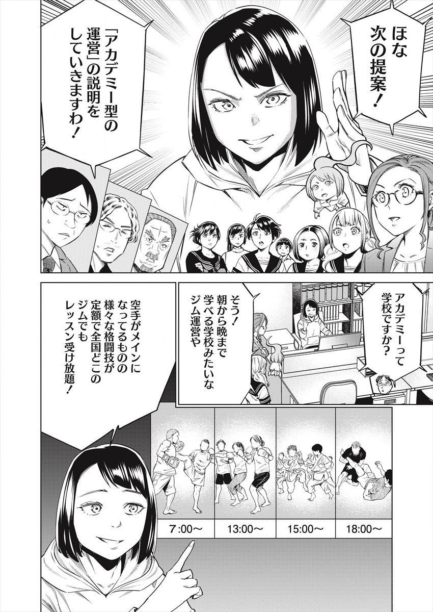 どるから,石井馆长变妹了 Chap 47 - Next Chap 48