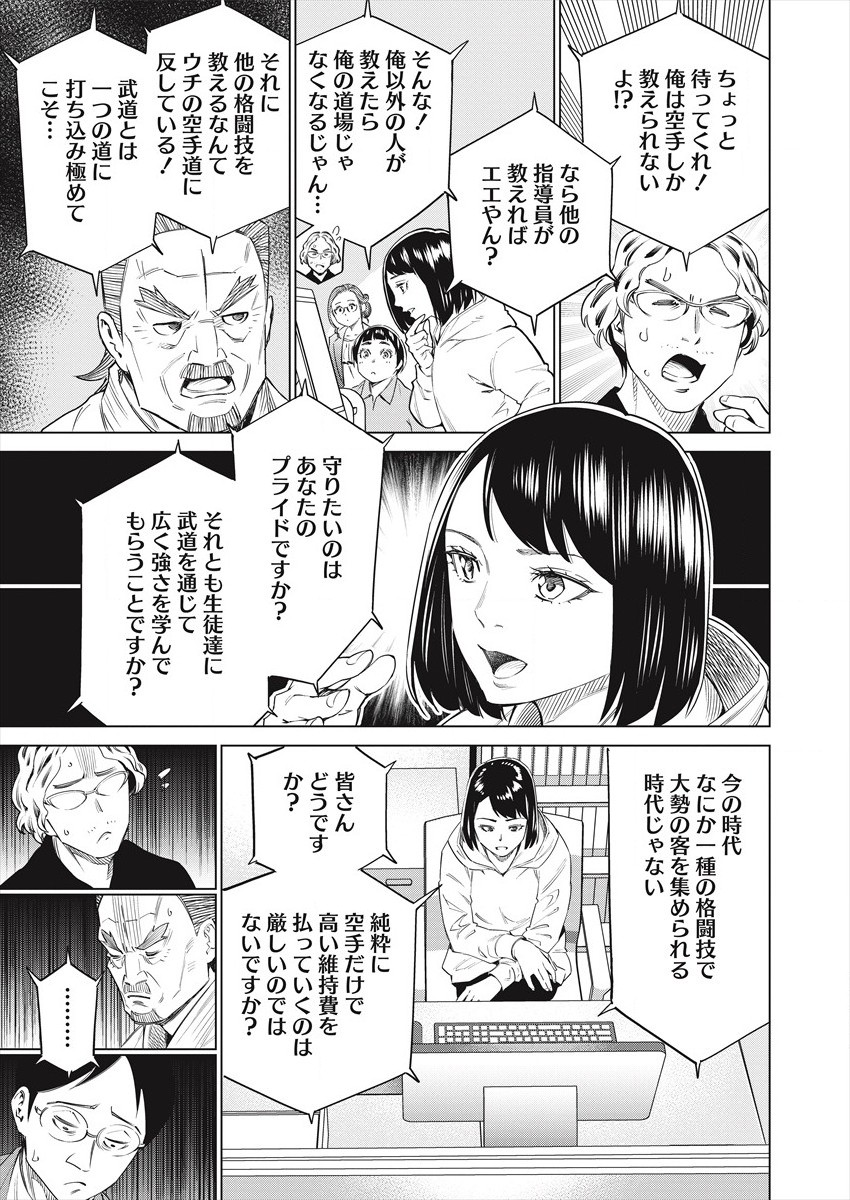 どるから,石井馆长变妹了 Chap 47 - Next Chap 48