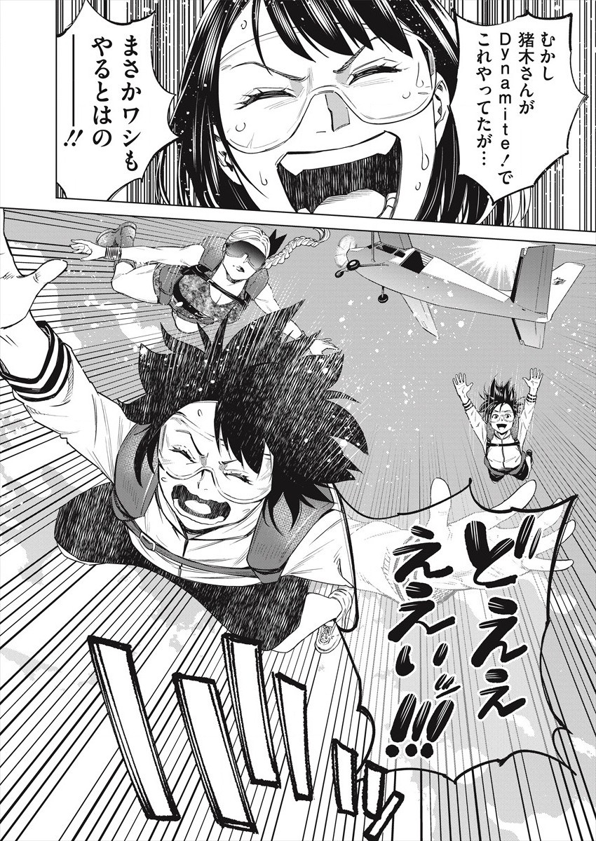 どるから,石井馆长变妹了 Chap 47 - Next Chap 48