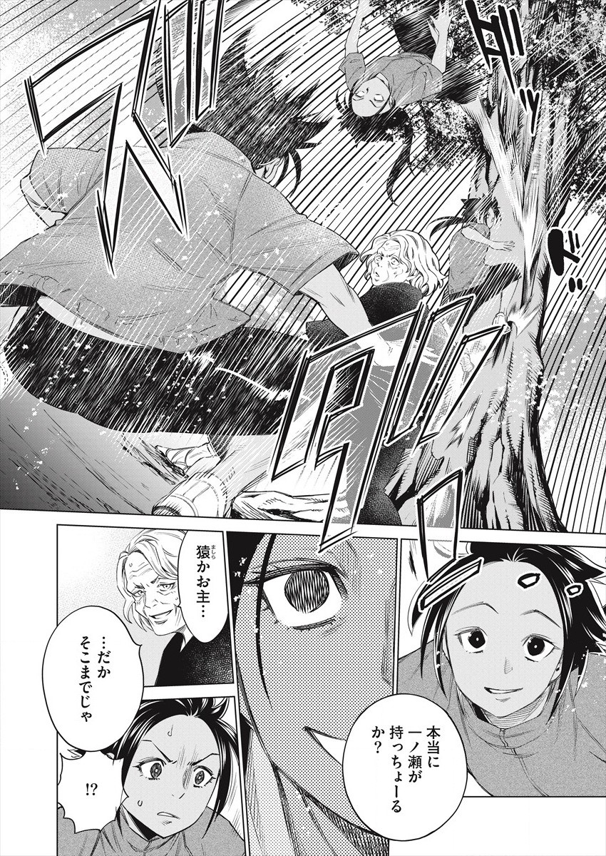 どるから,石井馆长变妹了 Chap 47 - Next Chap 48
