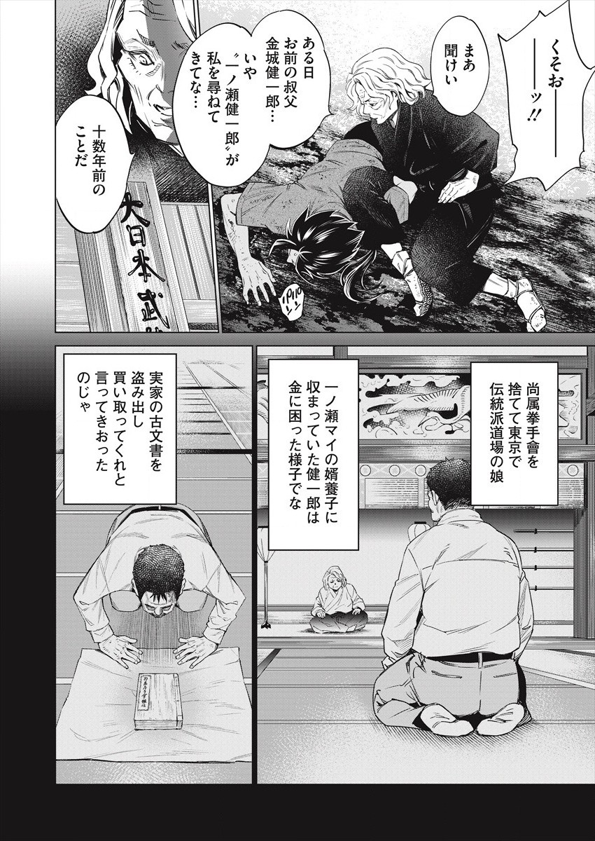 どるから,石井馆长变妹了 Chap 47 - Next Chap 48