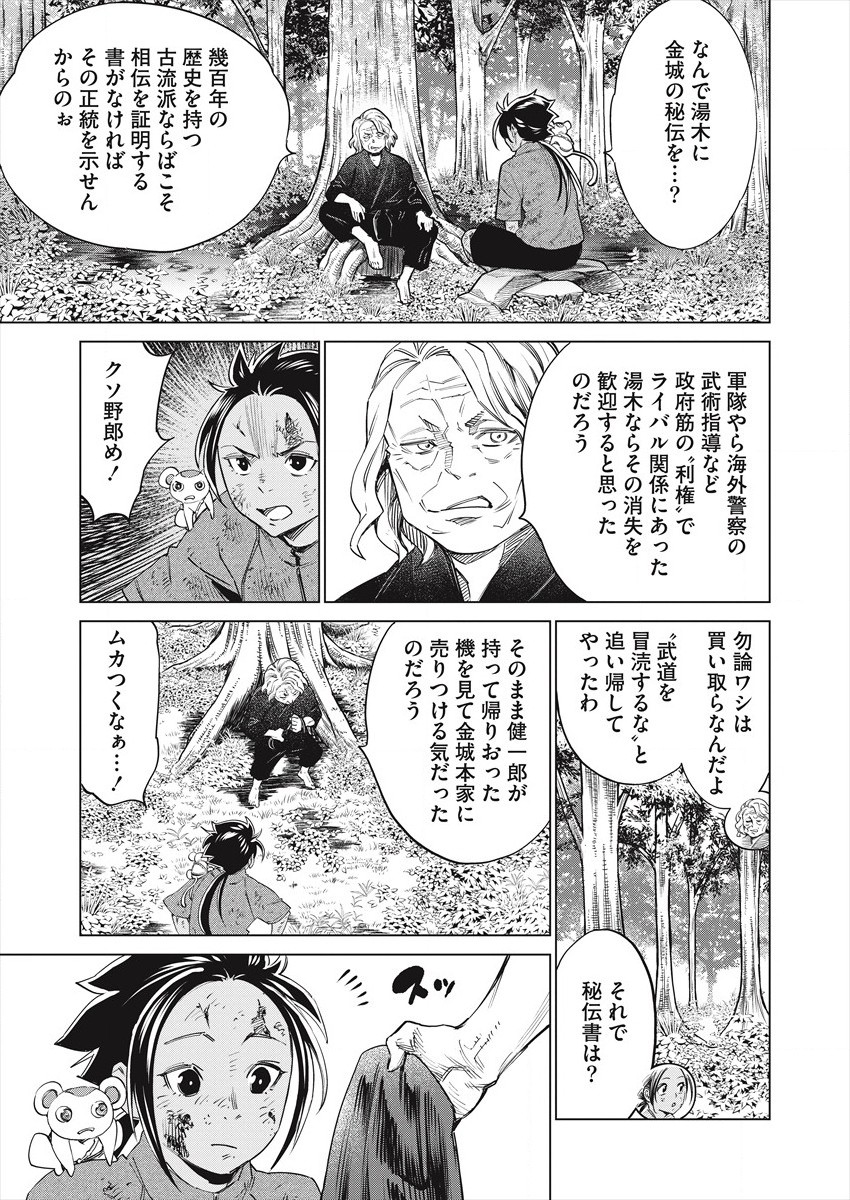 どるから,石井馆长变妹了 Chap 47 - Next Chap 48