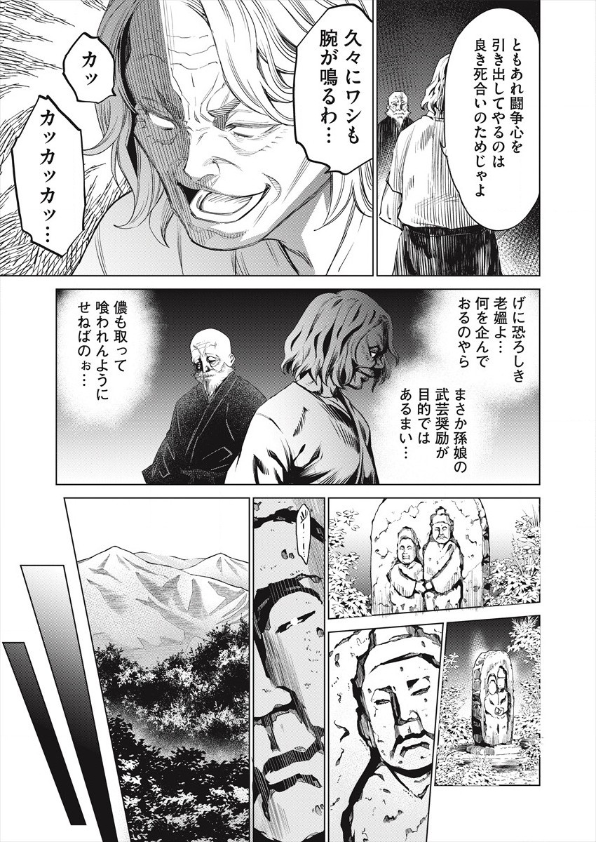 どるから,石井馆长变妹了 Chap 47 - Next Chap 48