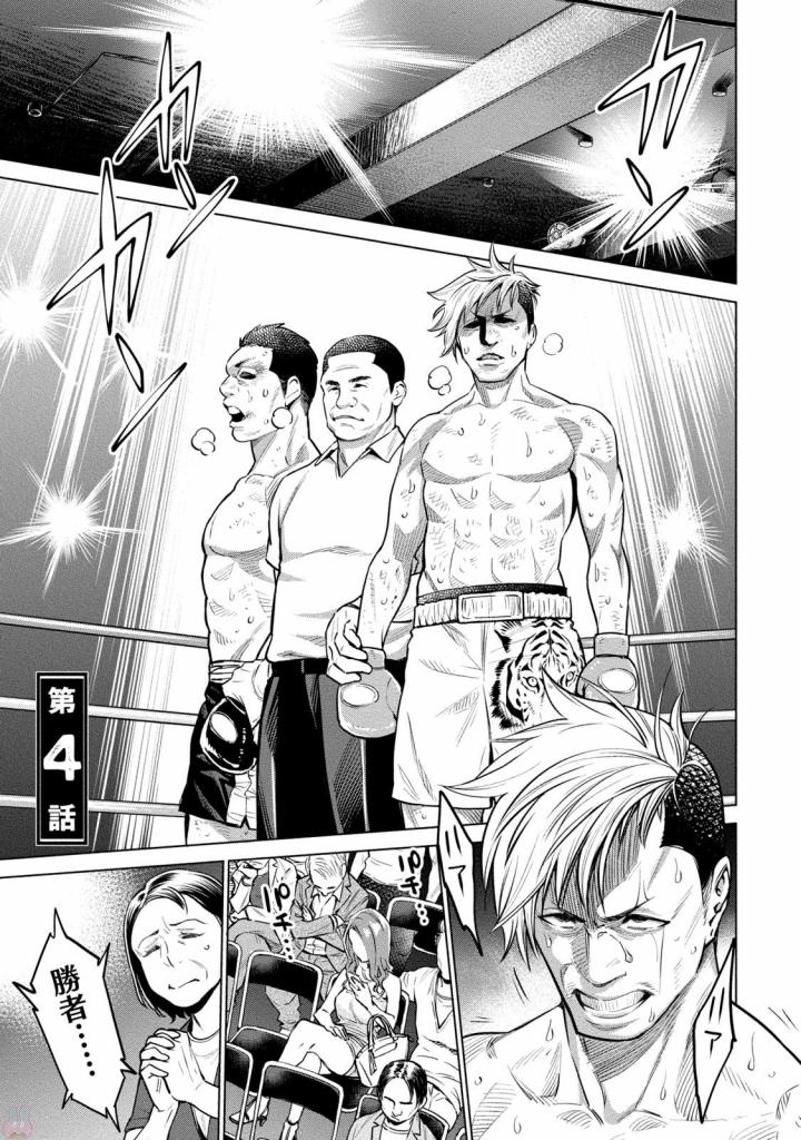 どるから,石井馆长变妹了 Chap 4 - Next Chap 5