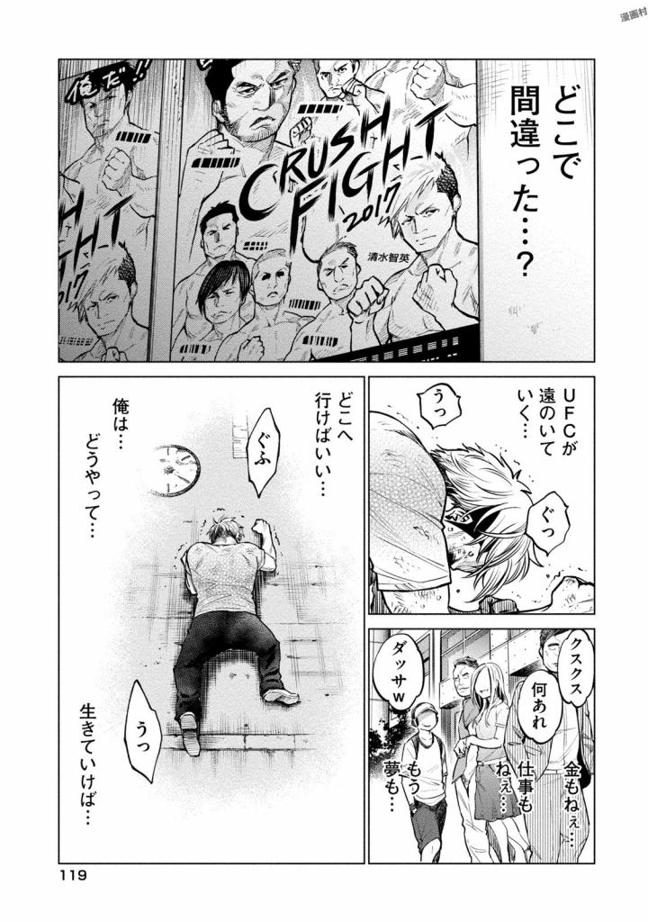どるから,石井馆长变妹了 Chap 4 - Next Chap 5