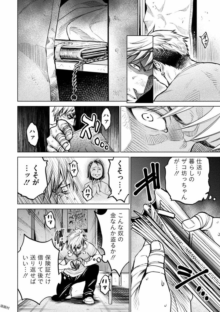どるから,石井馆长变妹了 Chap 4 - Next Chap 5