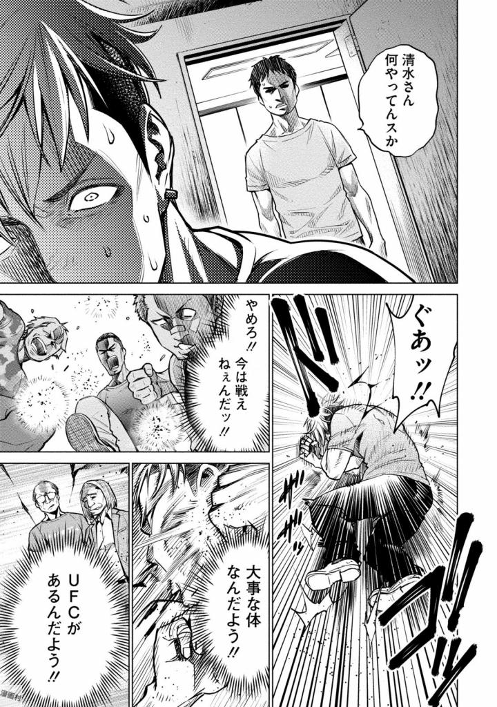 どるから,石井馆长变妹了 Chap 4 - Next Chap 5