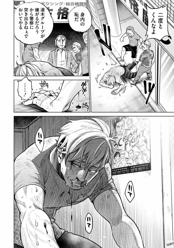 どるから,石井馆长变妹了 Chap 4 - Next Chap 5