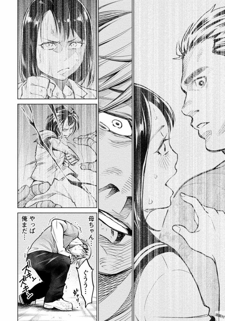 どるから,石井馆长变妹了 Chap 4 - Next Chap 5