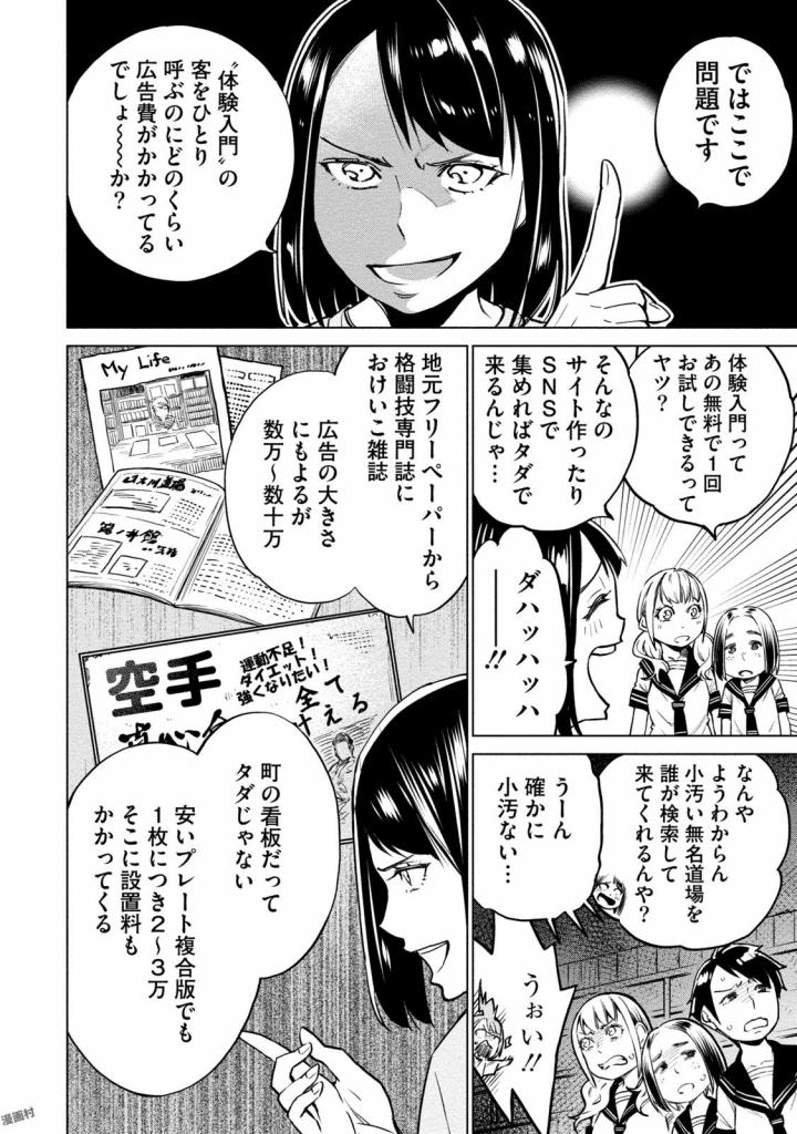 どるから,石井馆长变妹了 Chap 4 - Next Chap 5