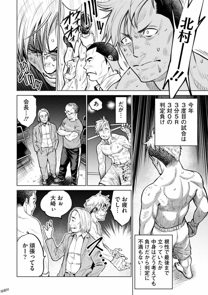 どるから,石井馆长变妹了 Chap 4 - Next Chap 5