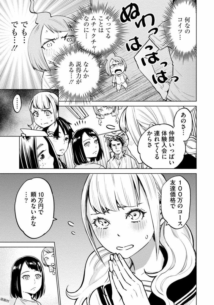 どるから,石井馆长变妹了 Chap 4 - Next Chap 5