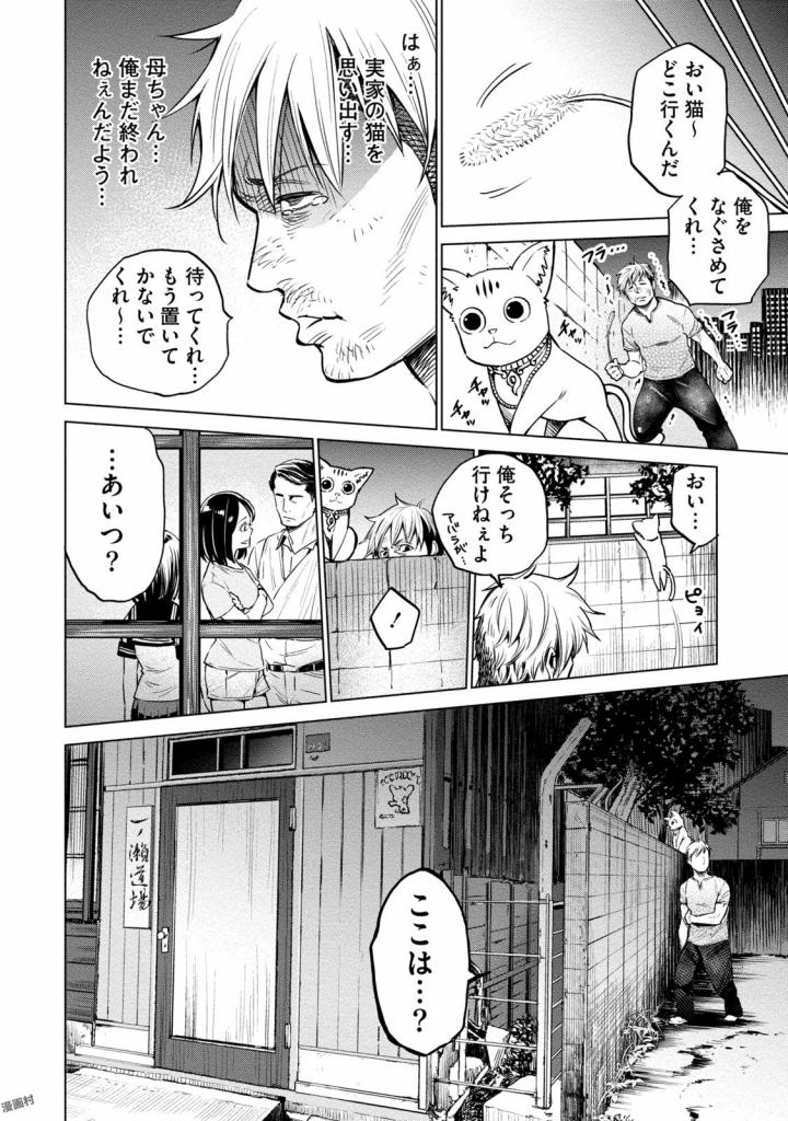 どるから,石井馆长变妹了 Chap 4 - Next Chap 5