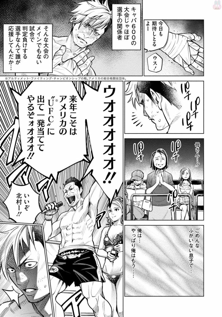 どるから,石井馆长变妹了 Chap 4 - Next Chap 5