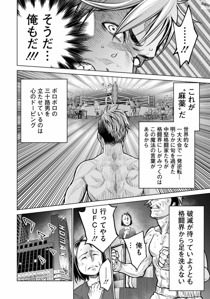 どるから,石井馆长变妹了 Chap 4 - Next Chap 5