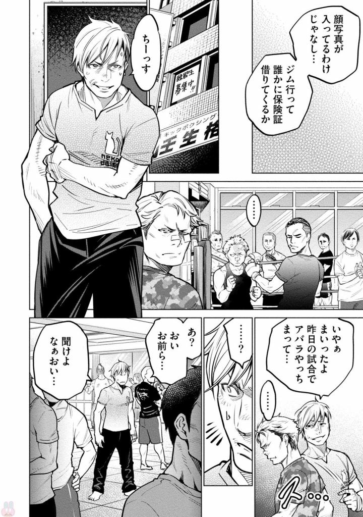 どるから,石井馆长变妹了 Chap 4 - Next Chap 5