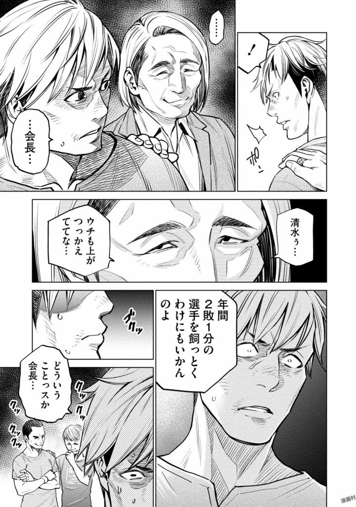 どるから,石井馆长变妹了 Chap 4 - Next Chap 5