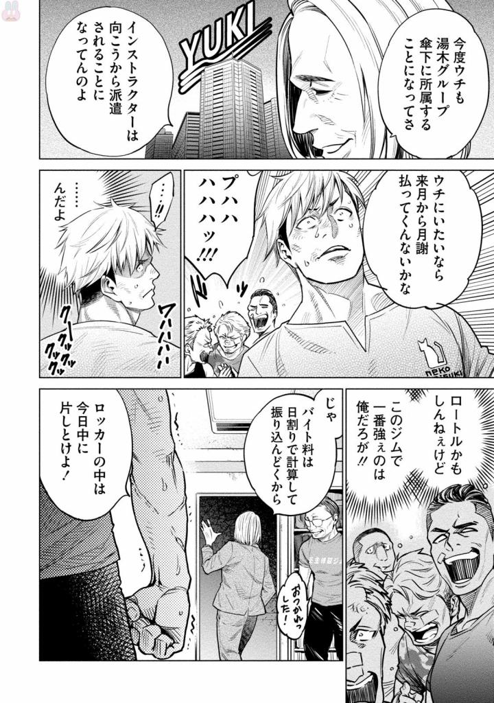 どるから,石井馆长变妹了 Chap 4 - Next Chap 5