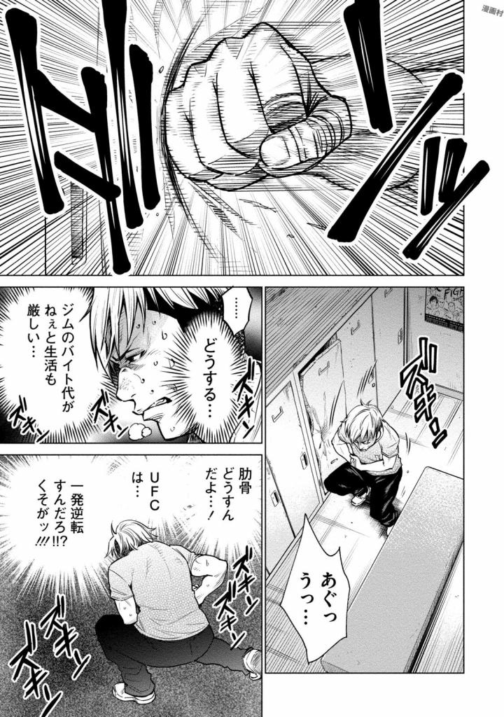 どるから,石井馆长变妹了 Chap 4 - Next Chap 5
