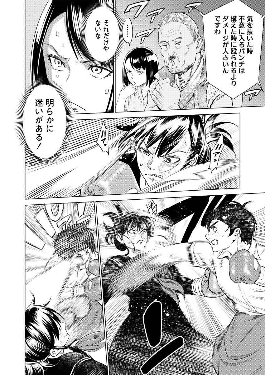 どるから,石井馆长变妹了 Chap 41 - Next Chap 42