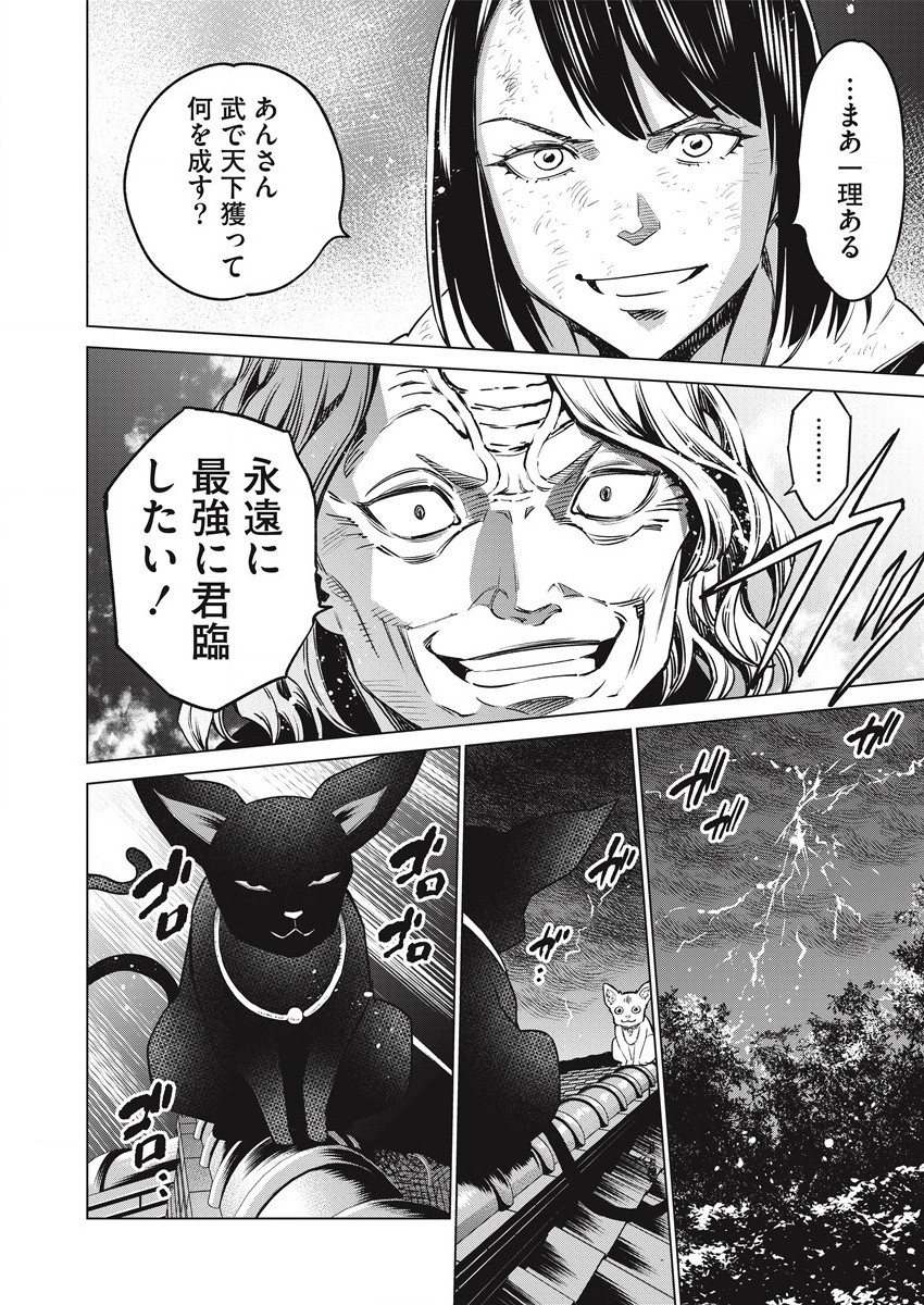 どるから,石井馆长变妹了 Chap 54 - Next Chap 55